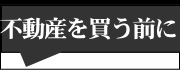 �s���Y�𔃂��O��